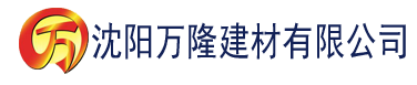 沈阳t66y最新永久入口观看建材有限公司_沈阳轻质石膏厂家抹灰_沈阳石膏自流平生产厂家_沈阳砌筑砂浆厂家